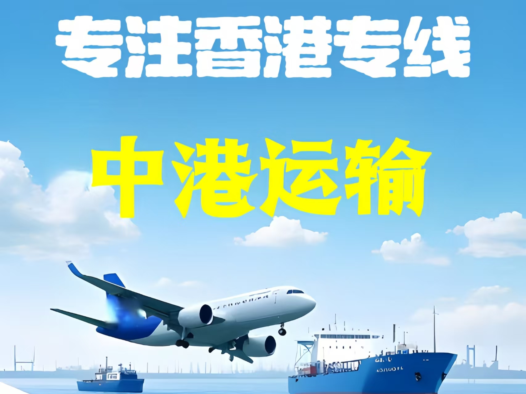 吉利区至香港新界10吨线路板跨境物流全流程解析